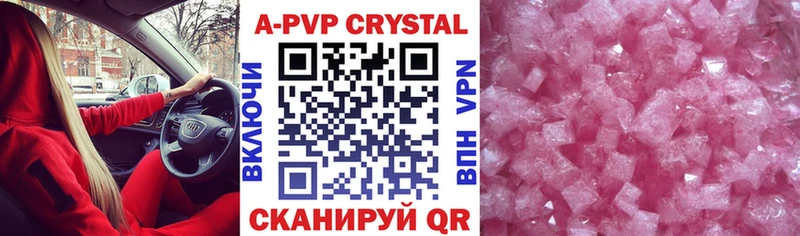 APVP Соль Улан-Удэ