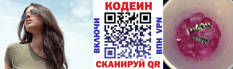 как найти   kraken рабочий сайт  Codein Purple Drank  Улан-Удэ 