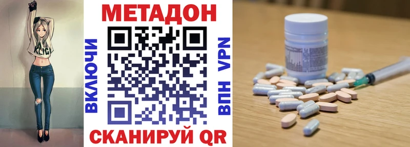 мега рабочий сайт Улан-Удэ Метадон methadone